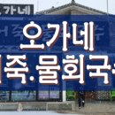 돈굽는마을 이미지
