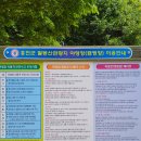 2023.05.20. 팔봉산(매표소~1봉~8봉~매표소 약5.8km 4.0시간)..동고동락산악회.. 이미지