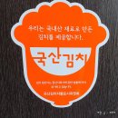 고반식당속초엑스포점 이미지