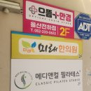 으뜸 50 안경콘택트 울산동구점 | 울산 동구 안경점 전하동 으뜸플러스안경 내돈내산
