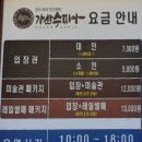 가산식물원 이미지