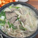 여기서먹자토종순대국