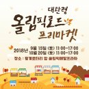 대관령마켓 이미지