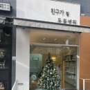 친구가 될 동물병원 | 가격 남양주시 동물병원 추천 친구가 될 동물병원 내돈내산 솔직후기
