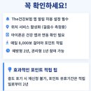 이지웰플러스식품