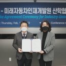사단법인미래자동차인재개발원 전자신문