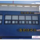 터낭하우스
