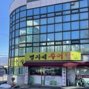 명자네추어탕 이미지