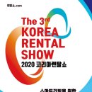 웰릭스렌탈(주) 이미지