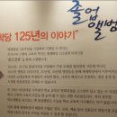 석칠마을 | 125년 전 배재학당 교실풍경은 이랬답니다