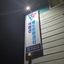 어텐션배드민턴센터