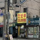 행운청과야채