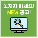 8월 10일 월요일 이비즈포유 대학입찰 공고