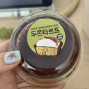 파리바케트 | 일 냈다... 파리바게뜨 두쫀타르트 후기 | 가격&amp;할인방법 (존맛탱)