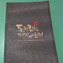 돈치킨호프구운치킨 이미지
