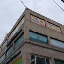최인규영어사관학원