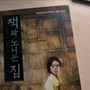 최지물포 | 책과 노니는 집