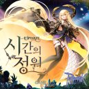 시간의정원