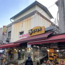 동화식당 | [남대문시장] 갈치골목 동화식당 후기