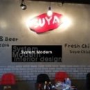 수야치킨 이미지