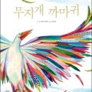 무지개문구 이미지