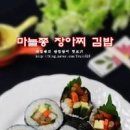 짭조름한 맛이 일품인 장아찌김밥만드는법 소풍도시락 이미지