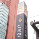 논현역 6번출구 뒤 이미지