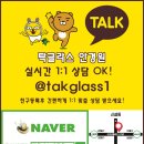 라디오아이즈 | 내 안경기스 폴리싱으로 새것처럼~ 라디오아이즈 안경테 작업 후기