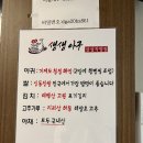 생생아구 삼성직영점 이미지