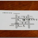 오륙도횟집 이미지