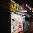 마장상회 이미지