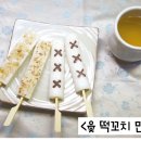 윷떡 이미지