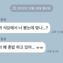 혼밥하고 있는데 고등학교 동창한테 “근데 너 왜 혼밥하고 있어…ㅠㅠ” 라고 카톡이 온다면? 이미지