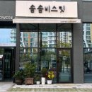 솜솜비스킷
