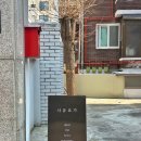 사유요가 | 답십리 용답역 요가 사유요가 내돈내산 후기