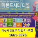 센텀다이아몬드 이미지