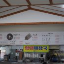메밀골동해막국수정동진점