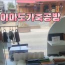 아마도가죽공방 이미지