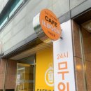 카페일분 석림점