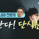 닥터스 비만을 극복한 의사들 이미지