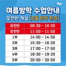 몬스터음악줄넘기