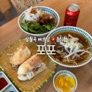 키친포포 | [상월곡] 포포 :: 베트남 음식점🇻🇳 쌀국수 반미 맛집 동파육 올라간 냉분짜 강추 후기