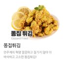 60계치킨구리 이미지