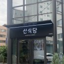 월선식당 이미지