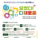 수원청소년문화센터 온누리아트홀 이미지