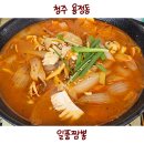 청주 용정동 중국집 야채가 많이 들어있었던 일품짬뽕