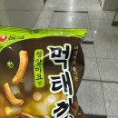 이거 아직 인싸템인가요? 이미지