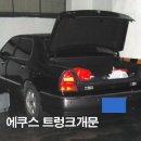 모텔에쿠스 이미지