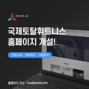 국제휘트니스 이미지