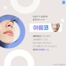 금해한의원 | 수술 없이 뭉툭한 코 낮은코 성형 코매선으로 해결